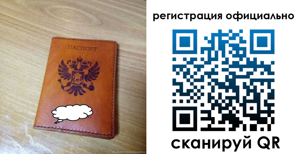 временная регистрация для школы в Морозовске